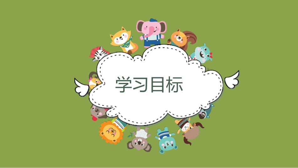 《松鼠》PPT优质课件[部编版五年级语文上册]_第3页