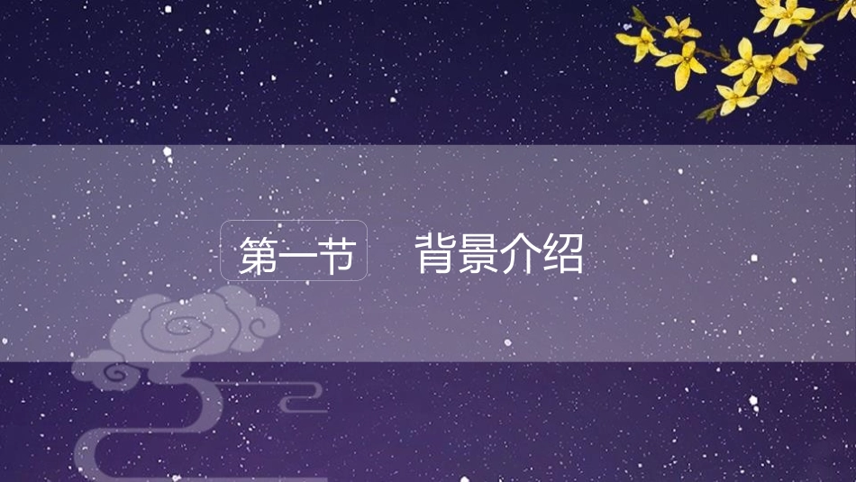《桂花雨》PPT优质课件[部编版五年级语文上册]_第2页