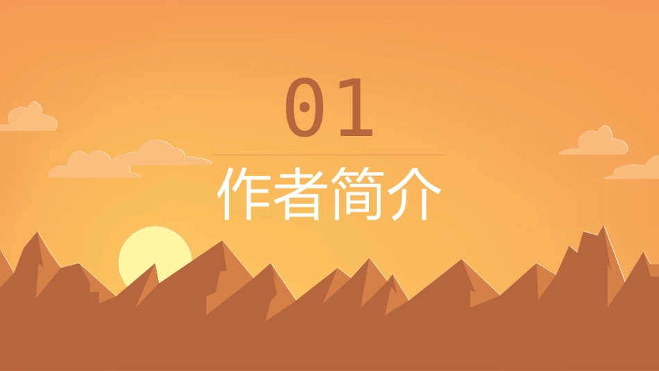 《使至塞上》PPT课件[部编版八年级语文上册]_第3页