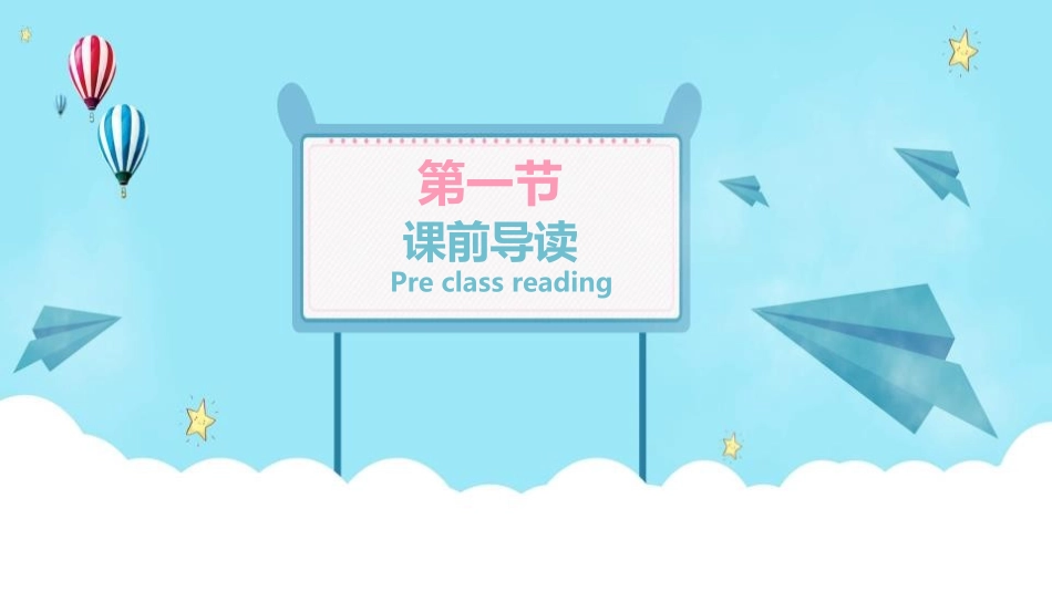 《一颗小豌豆》PPT课件[S版三年级语文上册]_第3页