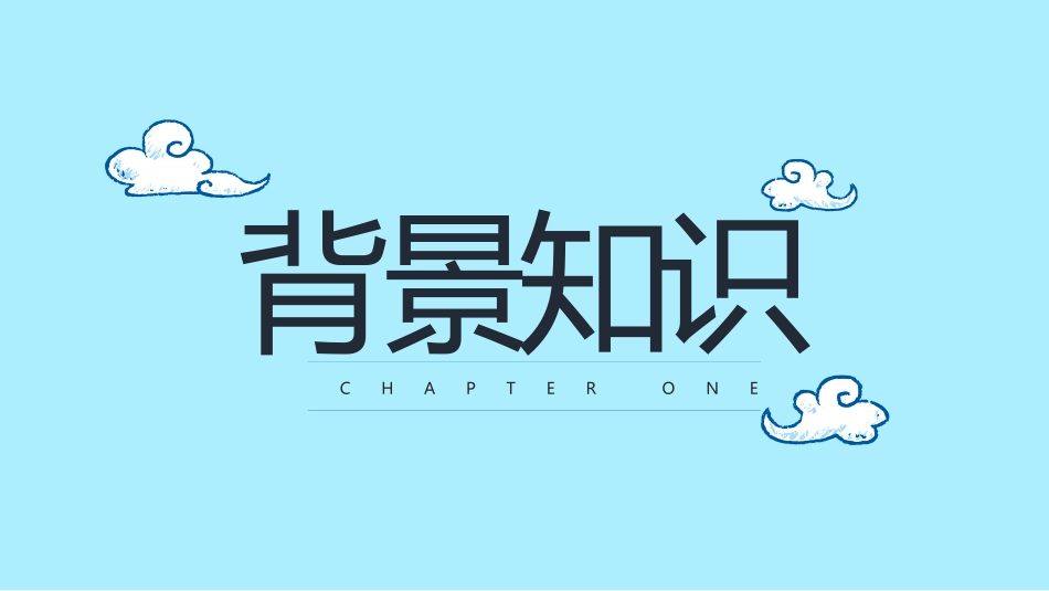 《观潮》PPT精品课件[部编版四年级语文上册]_第3页