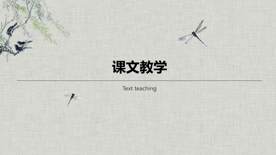 《采薇》PPT课件[部编版六年级语文下册]_第2页