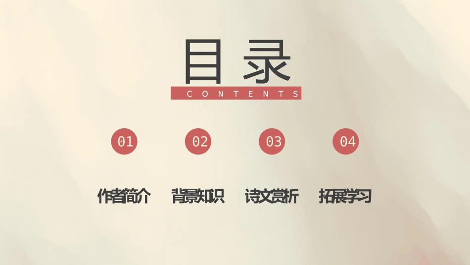 《使至塞上》PPT优秀课件[部编版八年级语文上册]_第2页