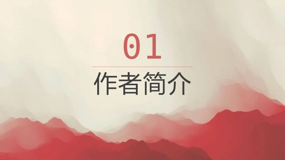 《使至塞上》PPT优秀课件[部编版八年级语文上册]_第3页