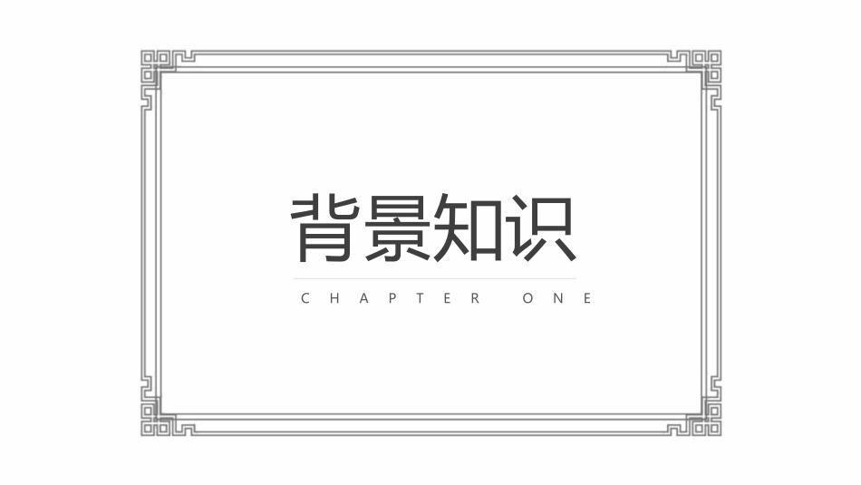 《圆明园的毁灭》PPT课文课件[部编版五年级语文上册]_第3页