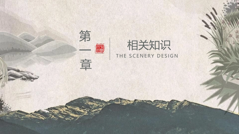 《化石吟》PPT教学课件[A版四年级语文下册]_第3页