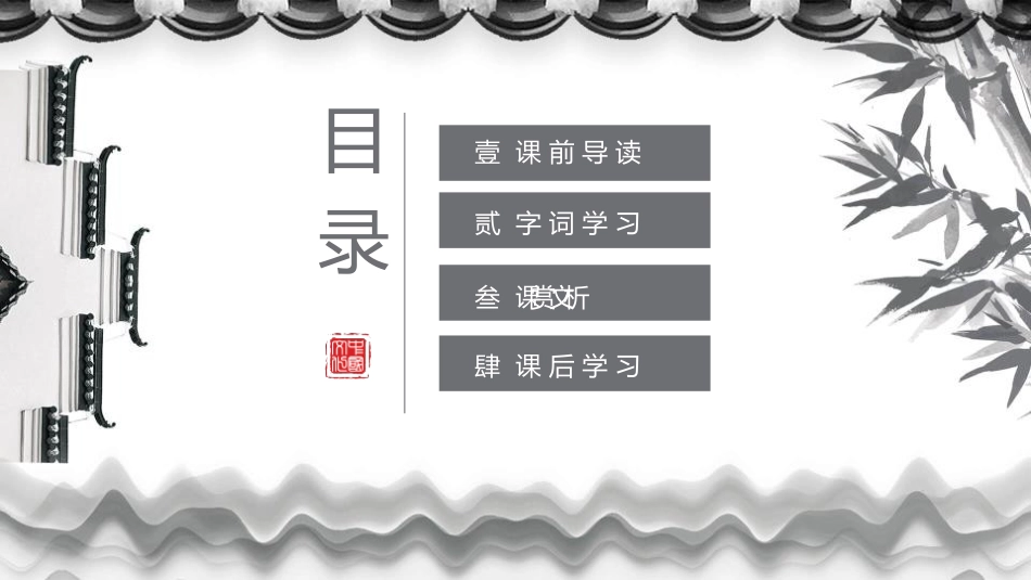 《观潮》PPT课文课件[部编版四年级语文上册]_第2页
