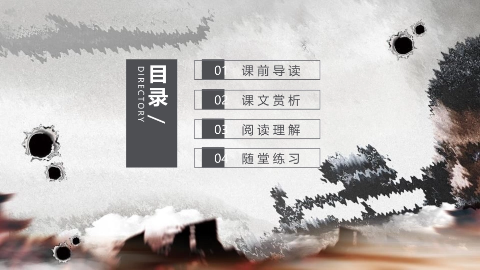 《钢铁是怎样炼成的》摘抄和做笔记PPT教学课件[部编版八年级语文]_第2页