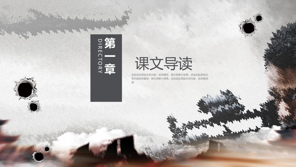 《钢铁是怎样炼成的》摘抄和做笔记PPT教学课件[部编版八年级语文]_第3页