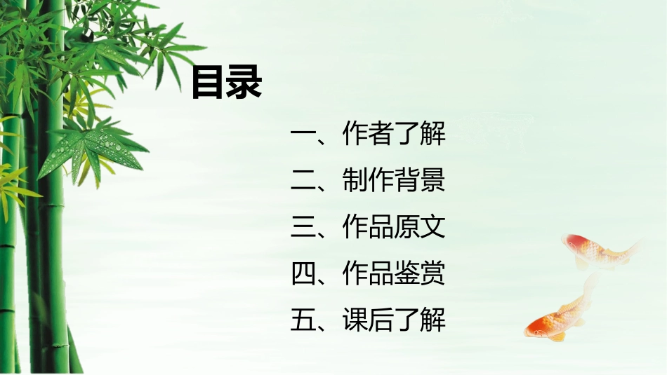 《使至塞上》PPT教学课件[部编版八年级语文上册]_第2页