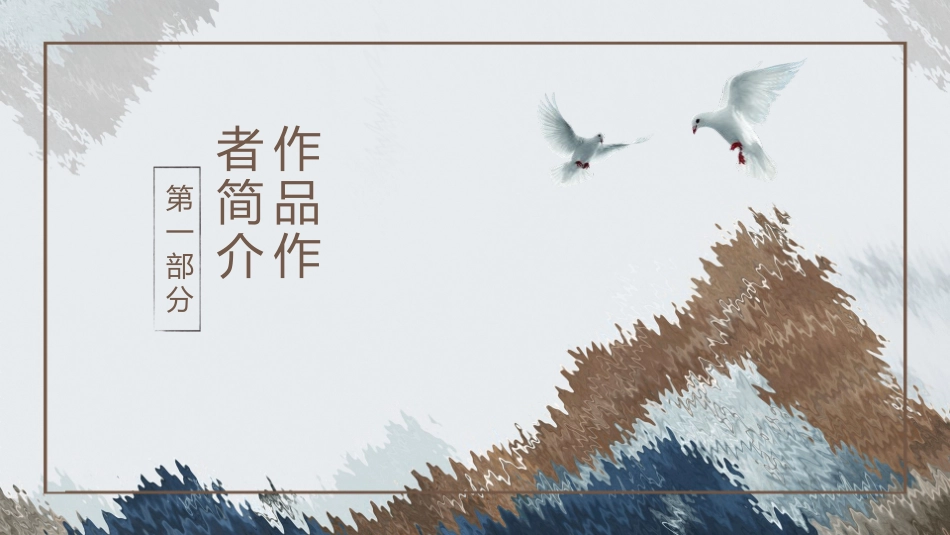 《孙权劝学》PPT课文课件[部编版七年级语文下册]_第2页