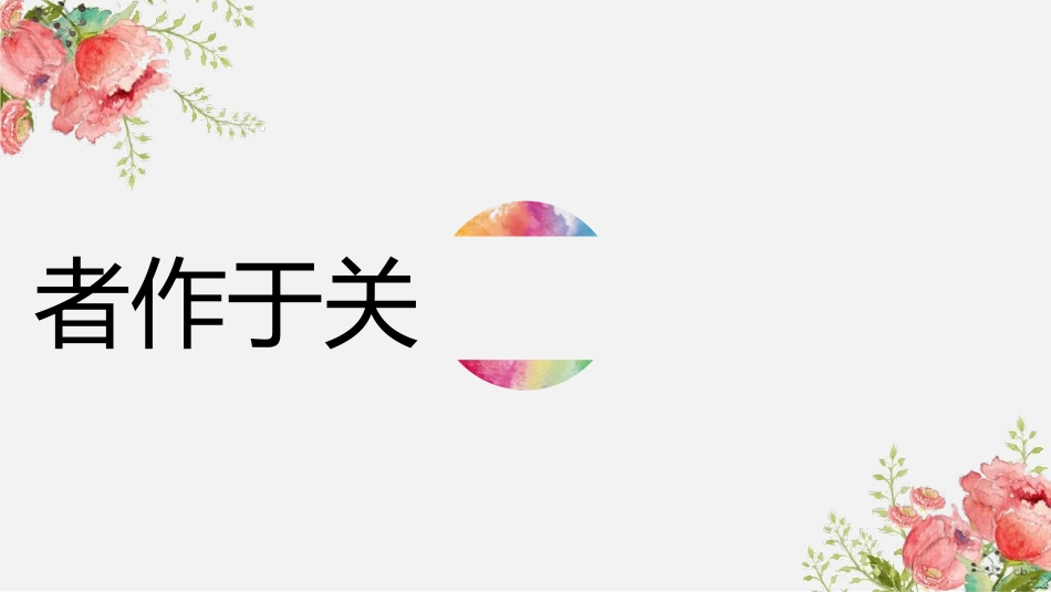 《关雎》PPT教学课件[部编版八年级语文下册]_第3页