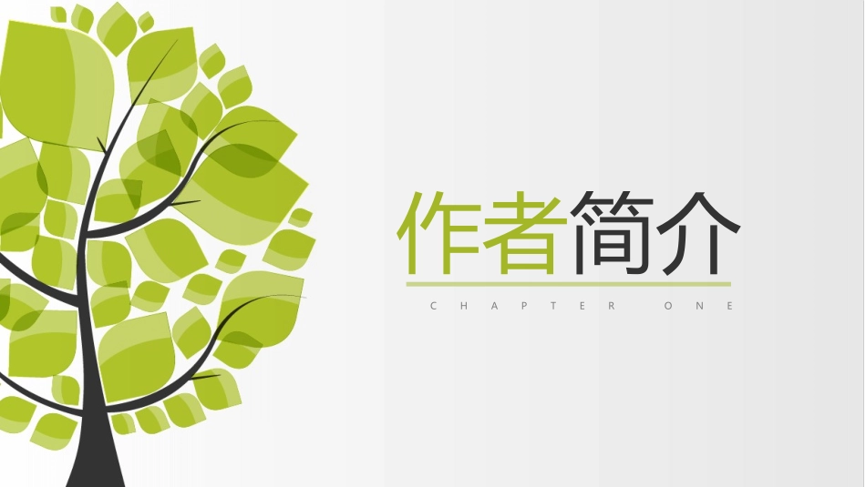 《鸟的天堂》PPT精品课件[部编版五年级语文上册]_第3页
