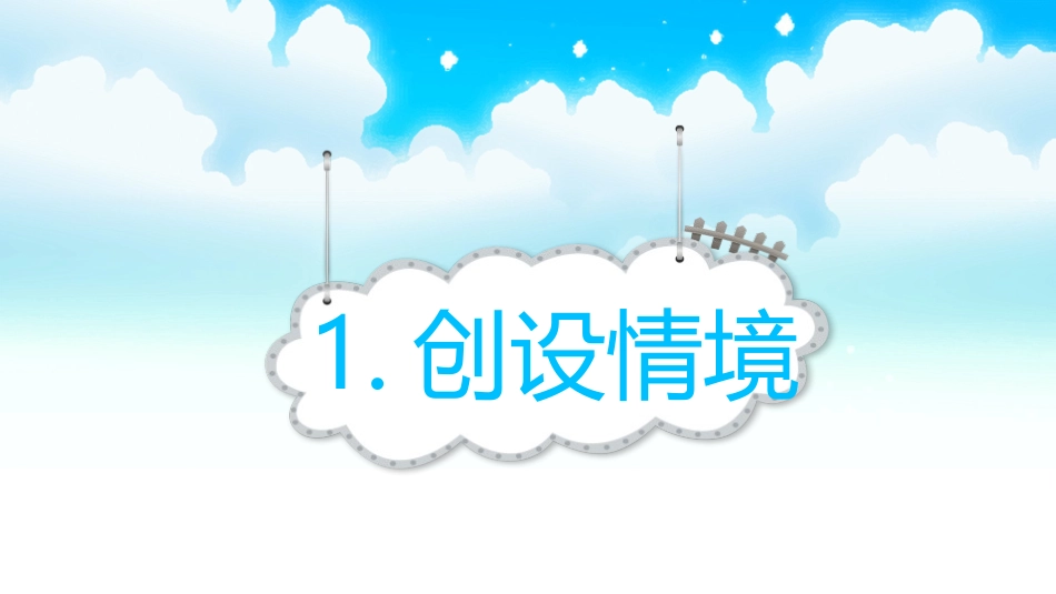 《美丽的小兴安岭》PPT优秀课件[部编版三年级语文上册]_第2页