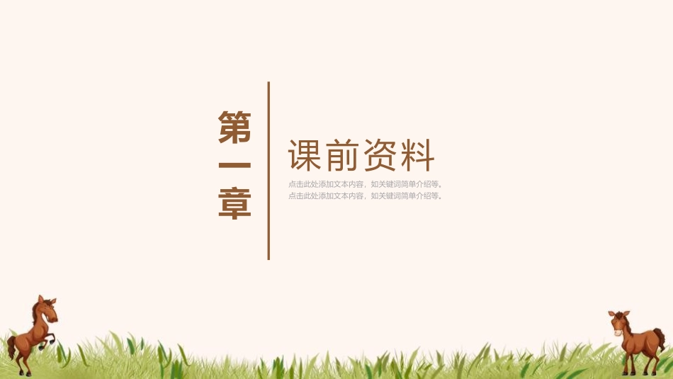 《马说》PPT优质课件[部编版八年级语文下册]_第3页