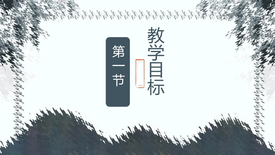 《小石潭记》PPT课文课件[部编版八年级语文下册]_第2页