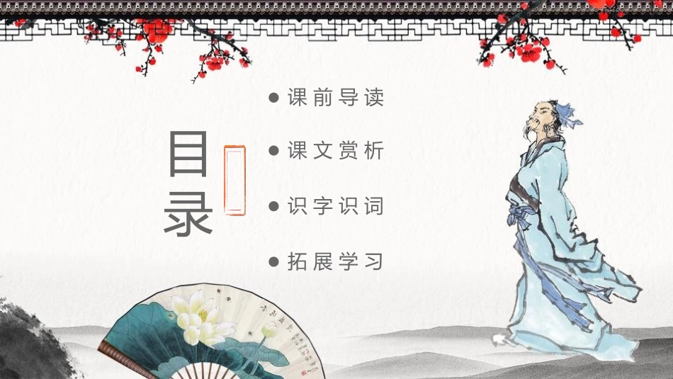 《唐雎不辱使命》PPT课文课件[部编版九年级语文下册]_第2页