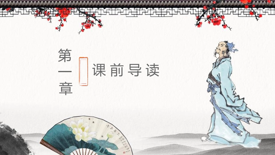 《唐雎不辱使命》PPT课文课件[部编版九年级语文下册]_第3页
