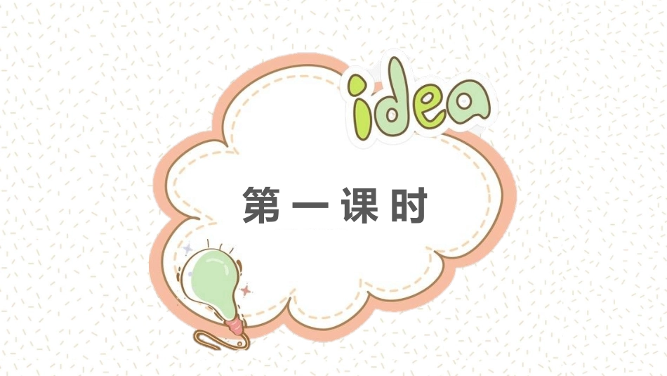 《爬天都峰》PPT教学课件[部编版四年级语文上册]_第3页