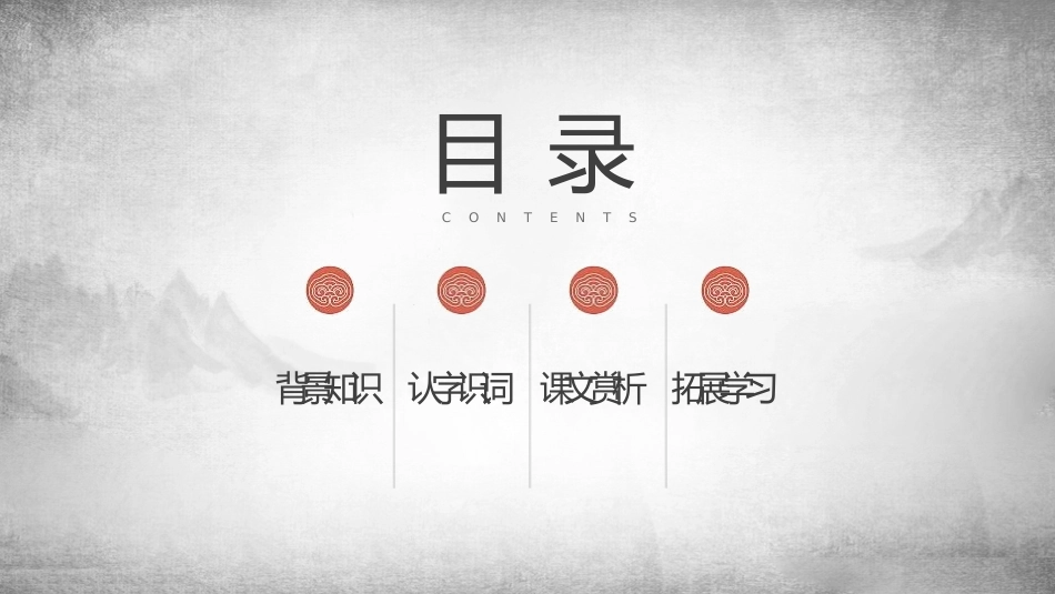 《醉翁亭记》PPT教学课件[部编版九年级语文上册]_第2页