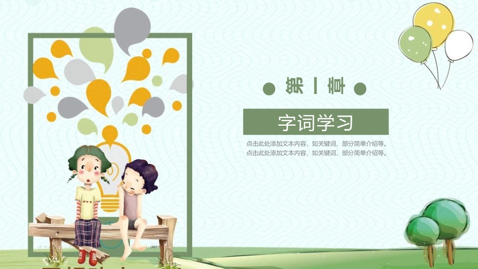 《一幅难忘的画》PPT教学课件[西师大版四年级语文上册]_第3页