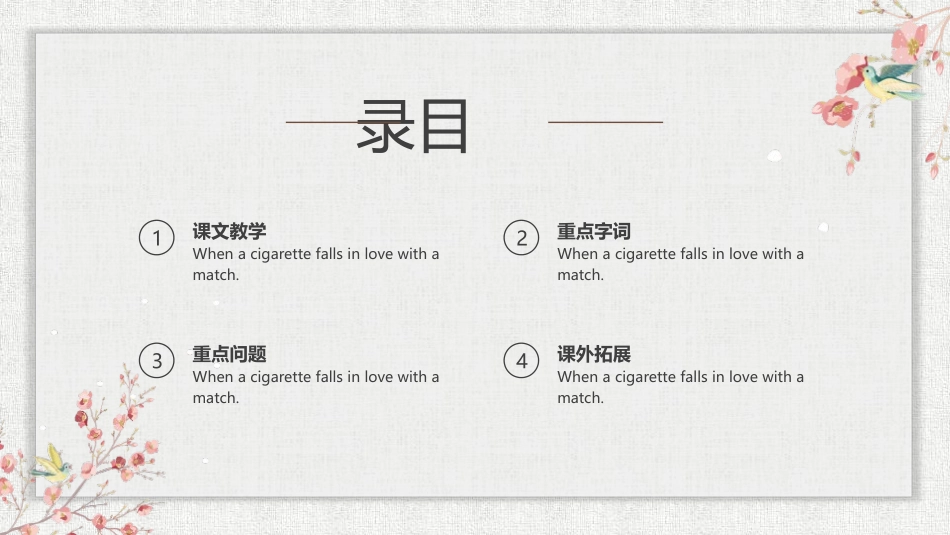 《采薇》PPT教学课件[部编版六年级语文下册]_第3页