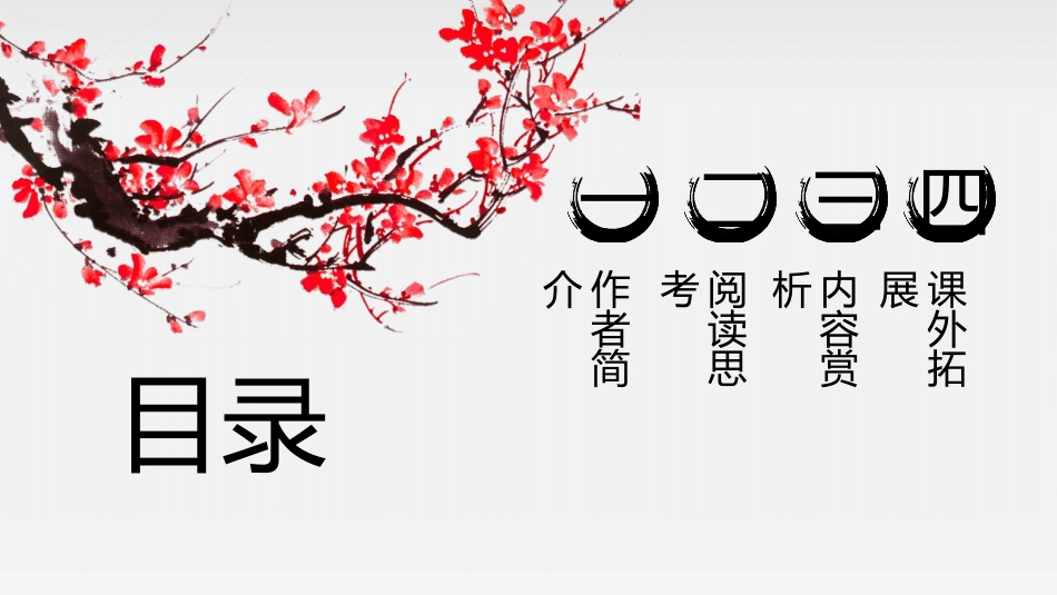 《虞美人》PPT教学课件[语文版九年级语文下册]_第2页