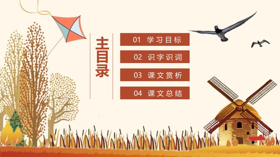 《人类的