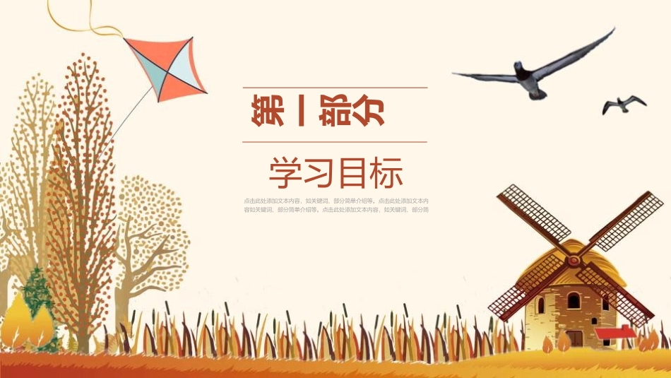 《人类的