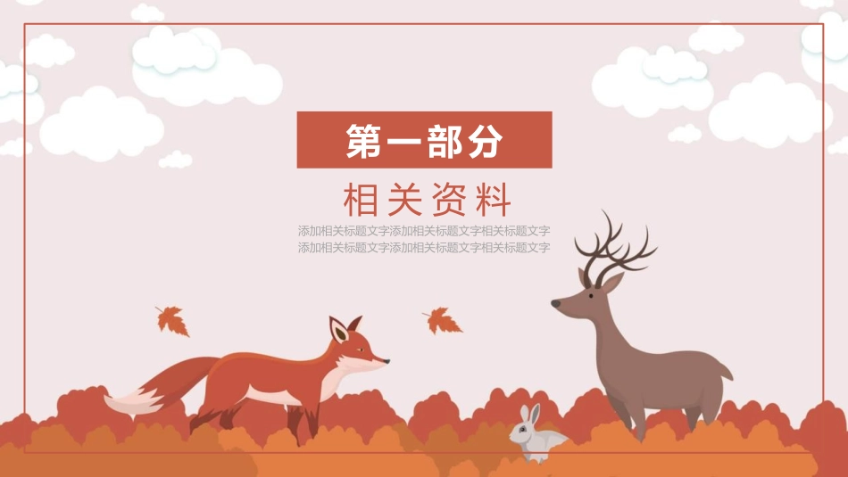 《看云识天气》PPT教学课件[鲁教版六年级语文上册]_第3页