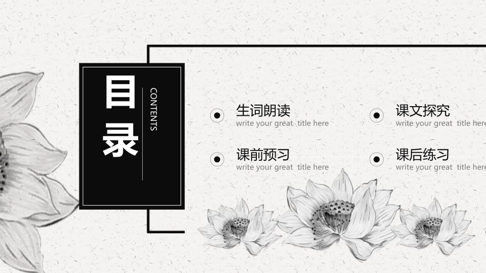 《盲孩子和他的影子》PPT教学课件[鲁教版六年级语文上册]_第2页