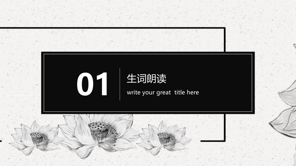 《盲孩子和他的影子》PPT教学课件[鲁教版六年级语文上册]_第3页