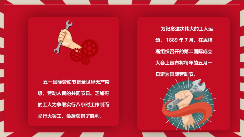 《感谢为我们服务的人》PPT班会课件[节日主题班会PPT]_第3页