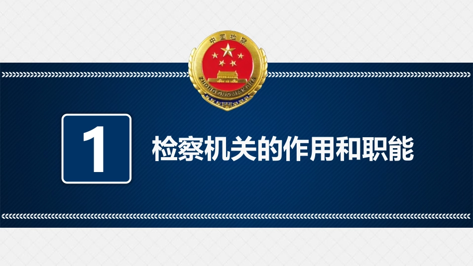 《珍爱青春 远离犯罪》PPT班会课件[安全主题班会PPT]_第2页