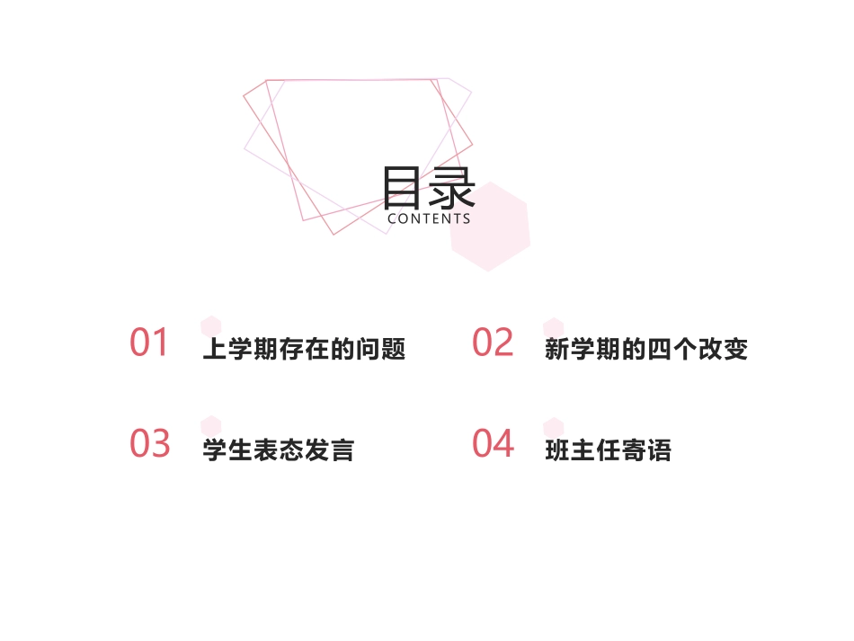 《不忘初心,扬帆起航！》PPT班会课件[校规主题班会PPT]_第3页