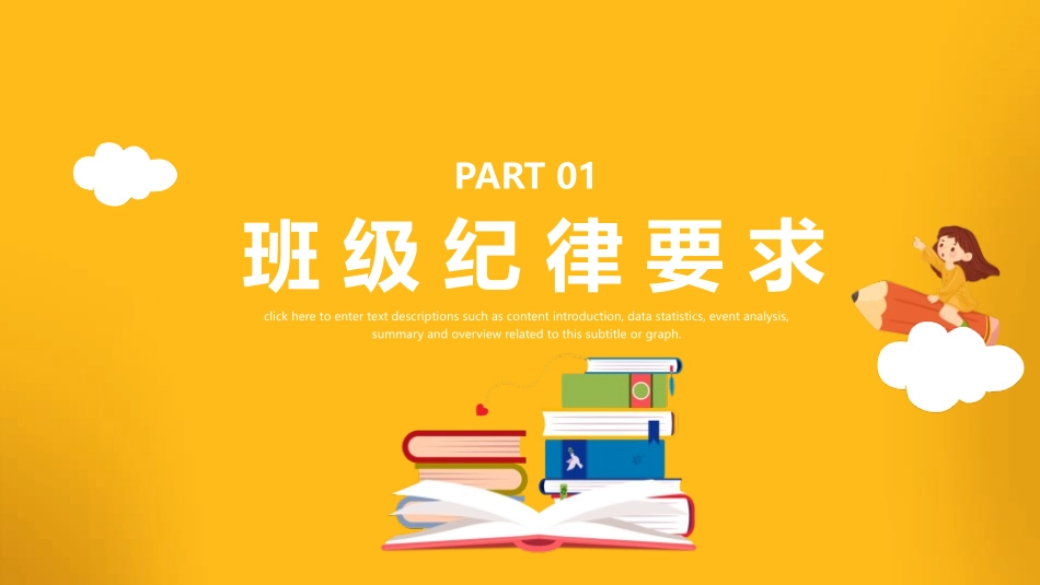 《在线学习-中学生网络授课》PPT班会课件[校规主题班会PPT]_第3页