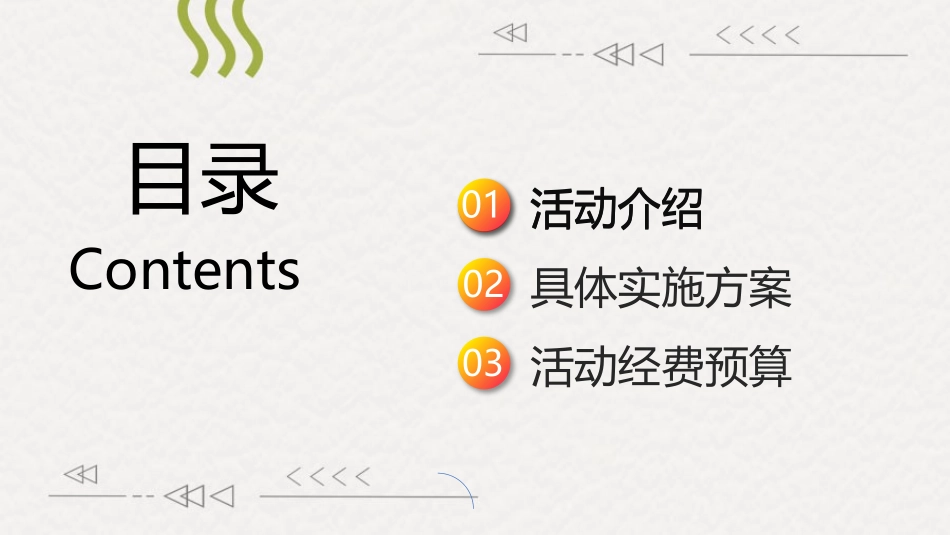 《世界读书日主题班会》PPT班会课件[节日主题班会PPT]_第2页