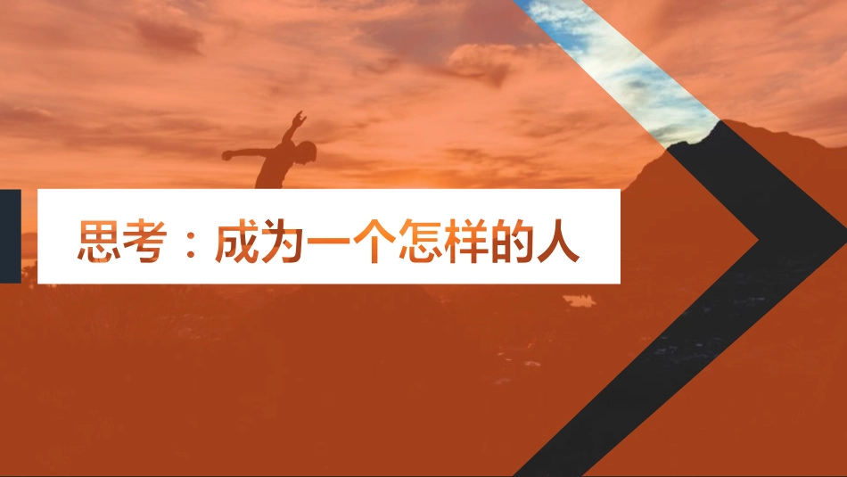 《疫情下的线上主题班会》PPT班会课件[健康主题班会PPT]_第2页