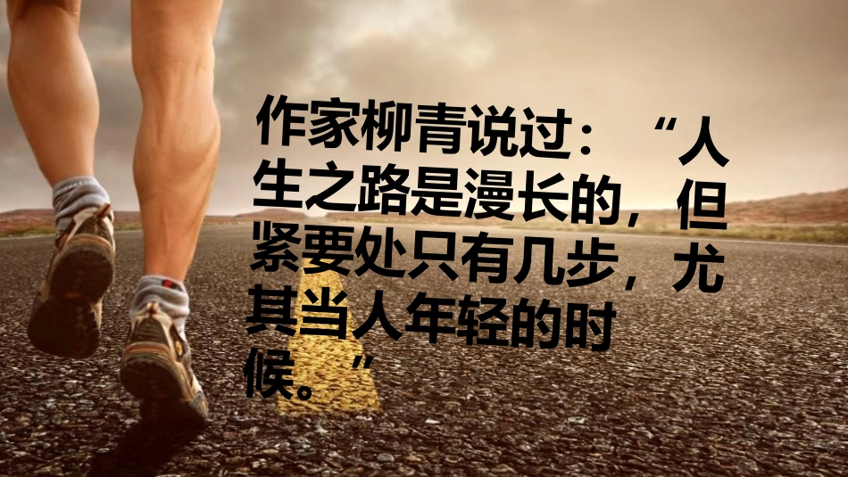 《疫情下的线上主题班会》PPT班会课件[健康主题班会PPT]_第3页