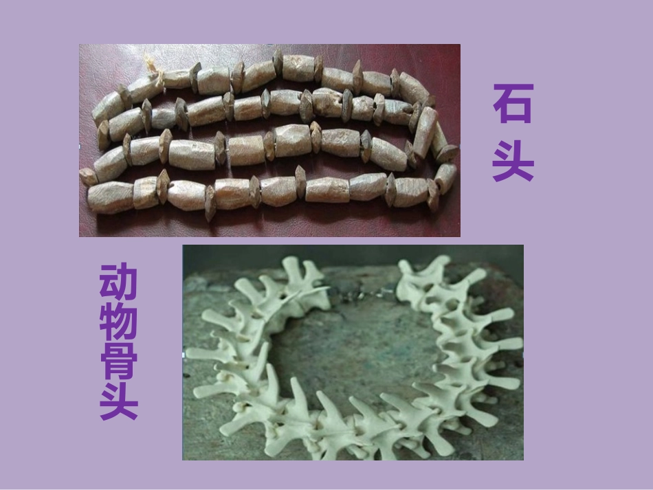 《小挂饰》PPT教学课件[一年级美术上册]_第2页