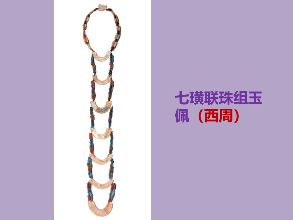 《小挂饰》PPT教学课件[一年级美术上册]_第3页