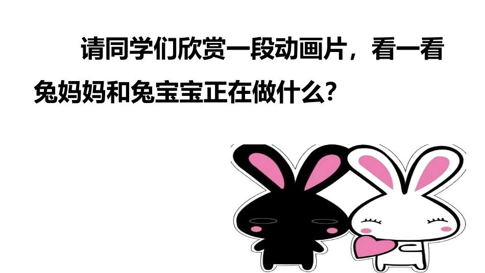 《走进大自然》PPT教学课件[一年级美术下册]_第2页