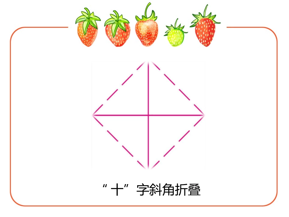 《染色游戏》PPT课件[二年级美术上册]_第3页