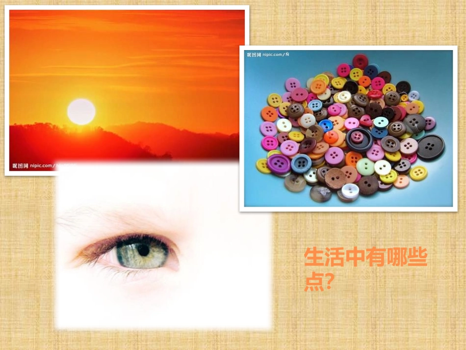 《画出你的想象》PPT课件[二年级美术上册]_第3页