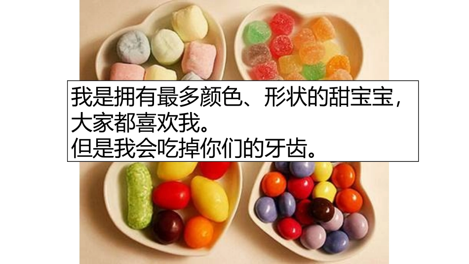 《五味瓶》PPT课件[二年级美术下册]_第2页