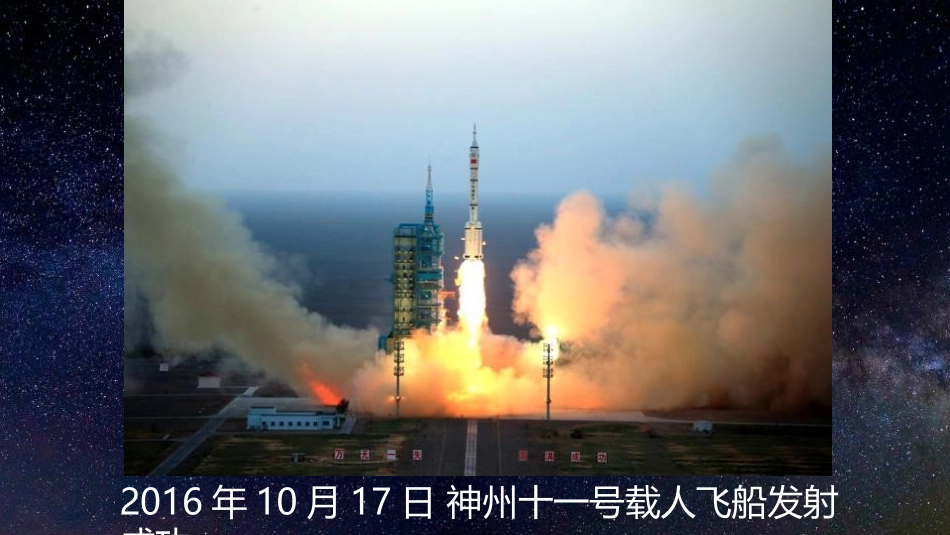 《星空的联想》PPT教学课件[三年级美术上册]_第3页