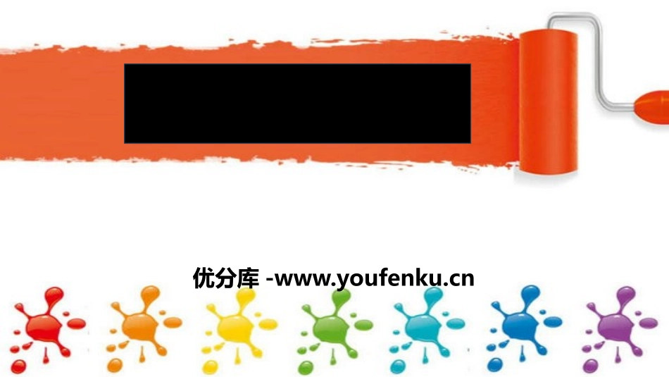 《各式各样的鞋》PPT教学课件[三年级美术上册]_第1页