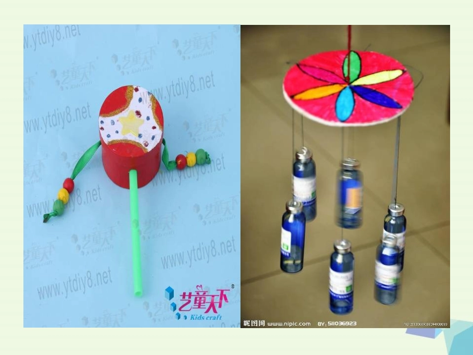 《会响的玩具》PPT课件[三年级美术上册]_第3页