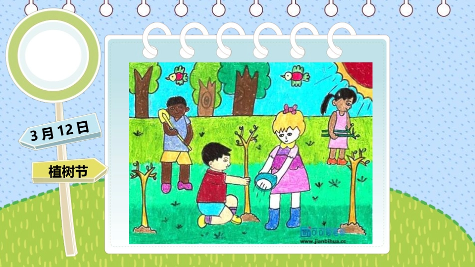 《快乐的节日》PPT教学课件[三年级美术下册]_第3页