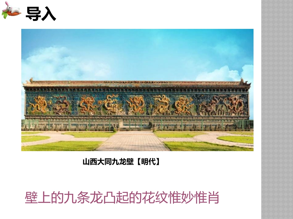 《立体的画面》PPT免费课件[三年级美术下册]_第2页